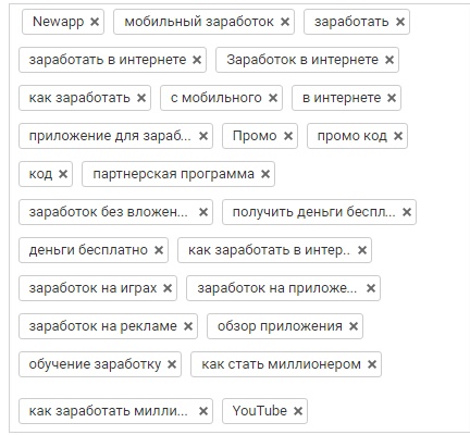теги